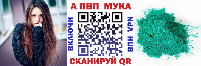 А ПВП VHQ Губаха
