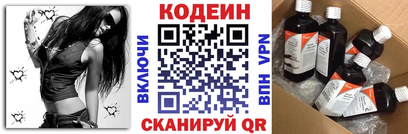 Codein напиток Lean (лин)  Губаха 