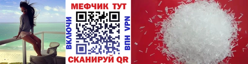 Мефедрон mephedrone  Губаха 
