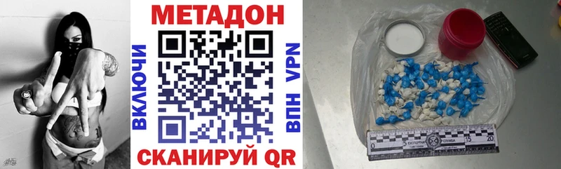 МЕТАДОН VHQ ссылка на мегу tor Губаха